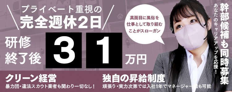 関西のソープランドの男性向け高収入求人・バイト情報｜男ワーク