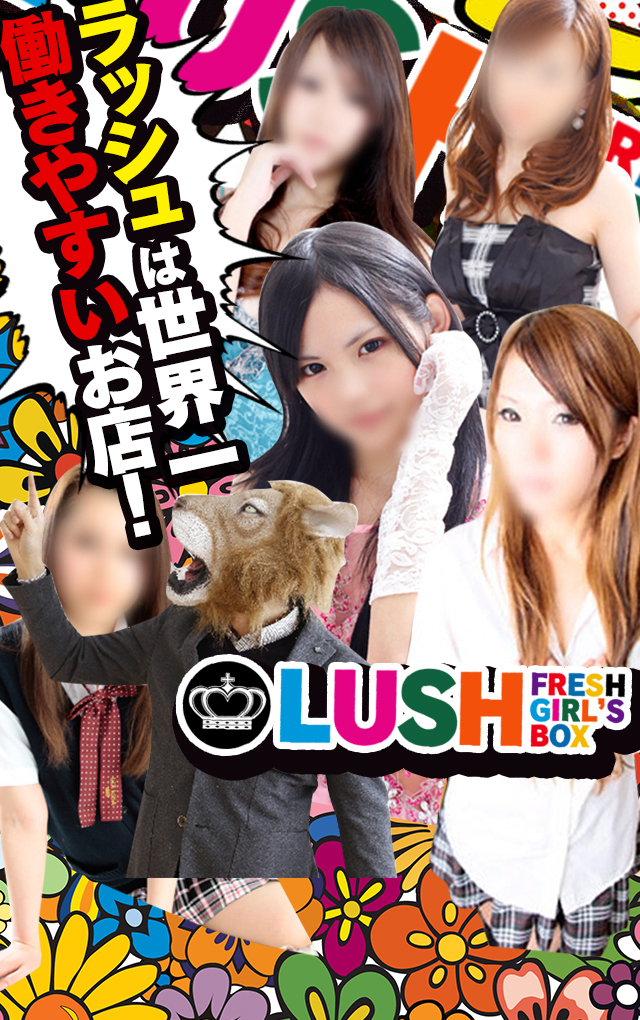 DVD通販】ＬＵＳＨ 栗本ゆい｜新品・中古アダルトDVDなら Nairu(ナイル)