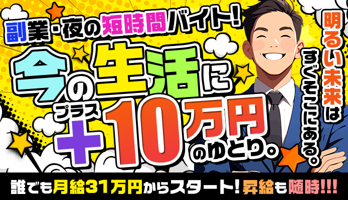 大阪府の男性高収入求人・アルバイト探しは 【ジョブヘブン】