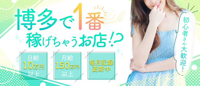 アミ | 【福岡デリヘル】20代・30代☆博多で評判のお店はココです! | 福岡市のデリヘル