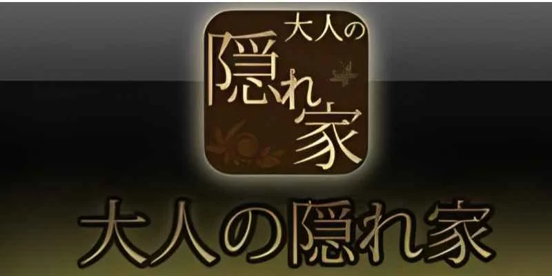 東大阪【大人の隠れ家】メンズエステ[ルーム型]の情報「そけい部長のメンエスナビ」