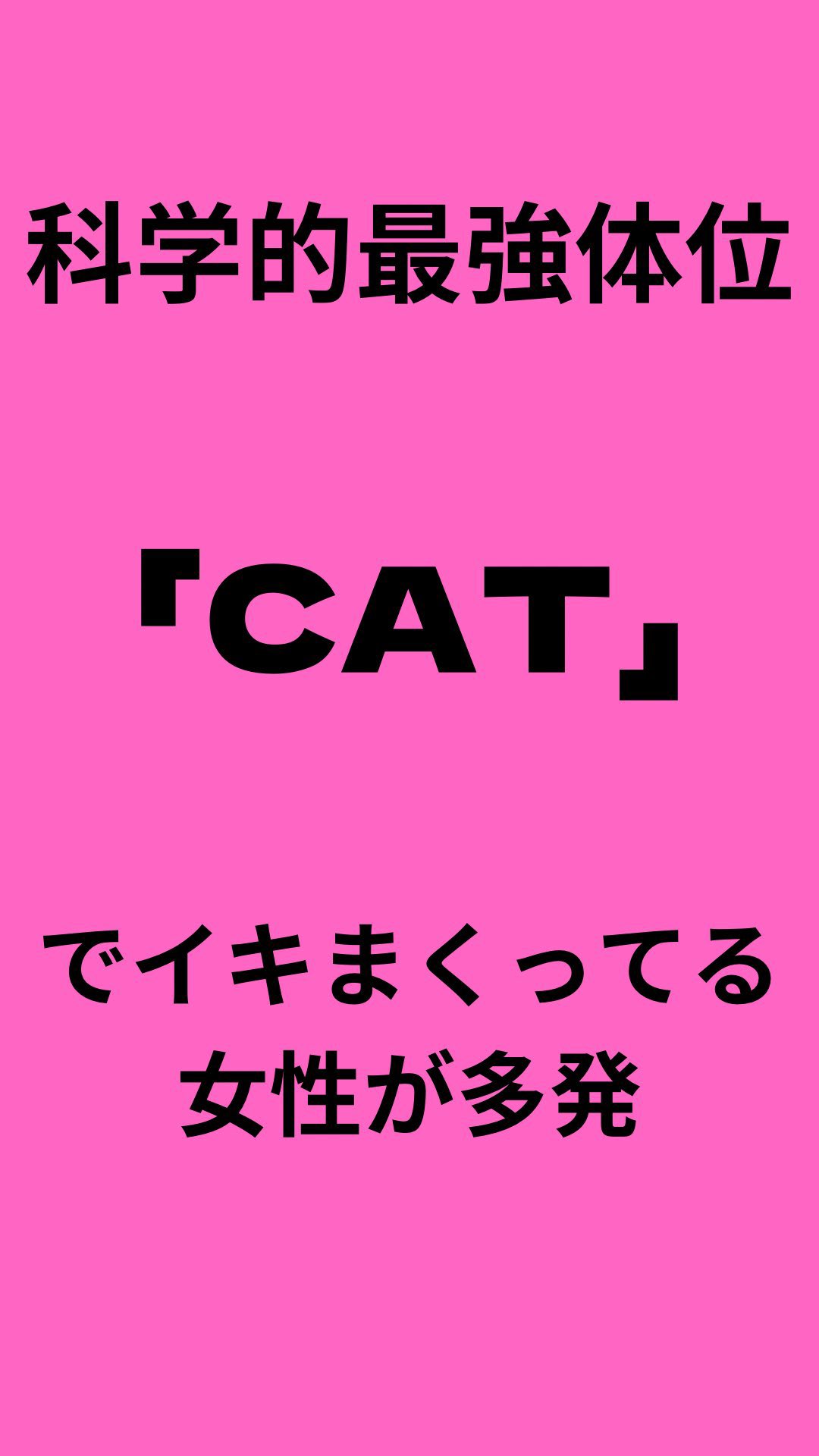 ほとんどの男子が知らない寝バックのやり方！抜けないコツも徹底解説｜駅ちか！風俗雑記帳