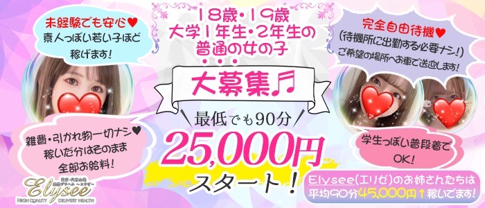 新橋の送迎ドライバー風俗の内勤求人一覧（男性向け）｜口コミ風俗情報局