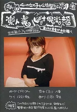 投稿ニャン2倶楽部 1995年11月 コアマガジン 素人投稿雑誌 野外露出