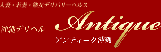 沖縄・那覇のデリヘルで本番・基盤・円盤・NN/NSできると口コミで噂のデリヘル7店を紹介！ - 風俗本番指南書