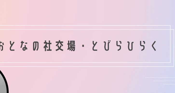 おとは🍀SMクラブTOPAZ🪢 (@otoha_topaz) / X