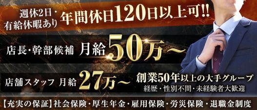 小田原の風俗求人：高収入風俗バイトはいちごなび