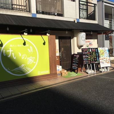 けいの家八王子本店 - さて一週間がスタートしました！