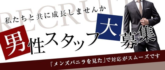 ちらっとエステ八王子店｜八王子のメンズエステ（非風俗）風俗求人【30からの風俗アルバイト】入店祝い金・最大2万円プレゼント中！