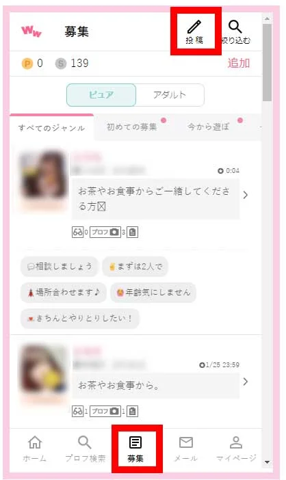 セックスできるアプリおすすめランキング7選！やれる出会い系サイトは？