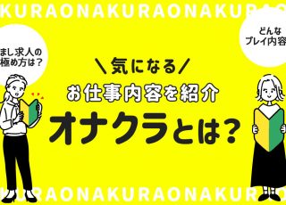 西川口店舗型激安手コキ「ビデオdeはんど」