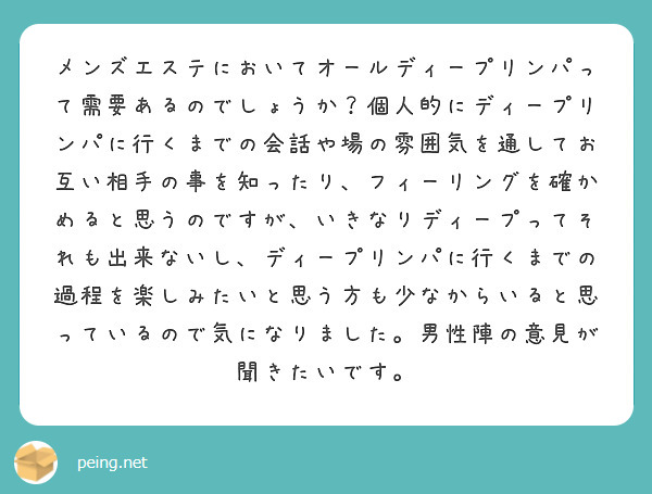 メンズエステ勤務が彼氏にバレるきっかけは？身バレ対策の方法も！｜メンズエステお仕事コラム／メンズエステ求人特集記事｜メンズエステ 求人情報サイトなら【メンエスリクルート】