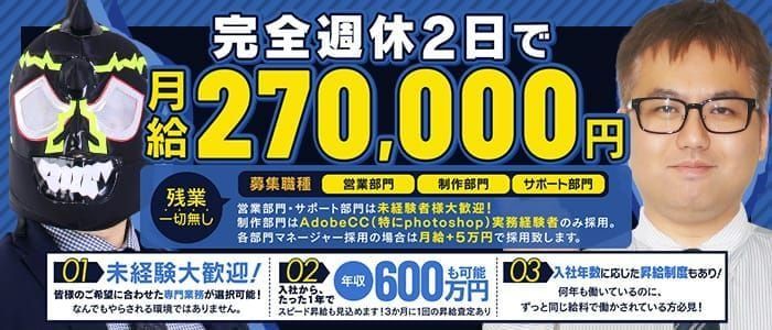 北海道の風俗ドライバー・デリヘル送迎求人・運転手バイト募集｜FENIX JOB