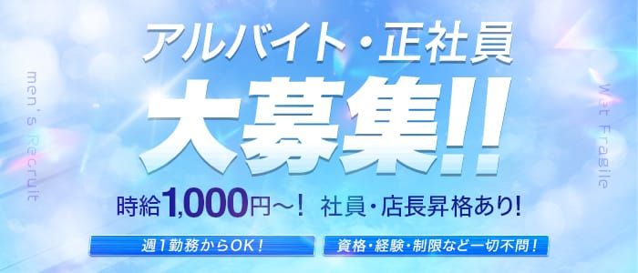 バースデイ - 金津園ソープ求人｜風俗求人なら【ココア求人】