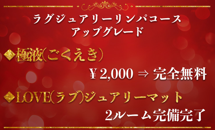 東京ニューハーフマッサージメンズエステ｜うたたねNHマッサージ東京 | ニューハーフマッサージ・ニューハーフメンズエステ