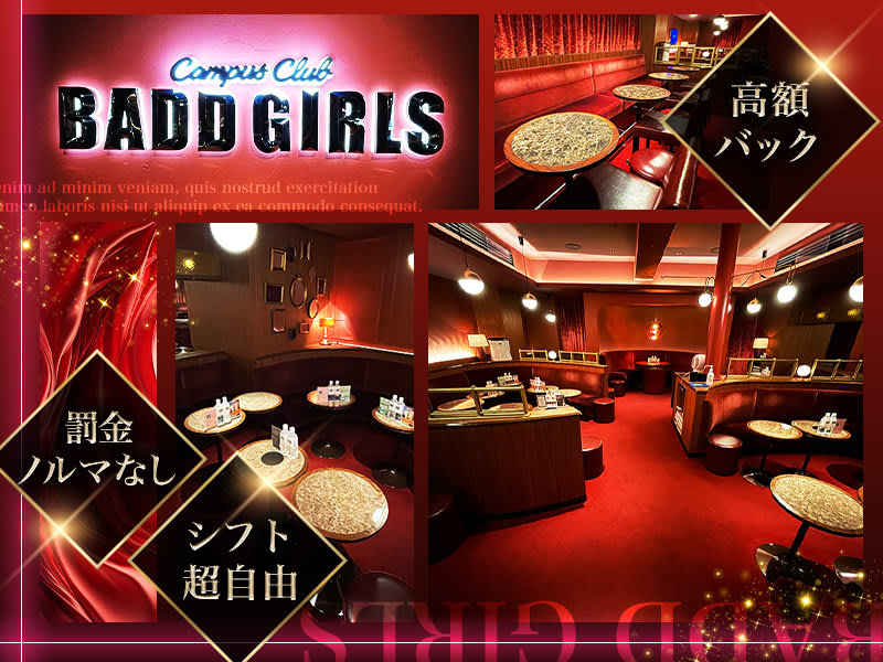 Campus Club BADD GIRLSのご説明🙆‍♂️｜株式会社ミズコミュニケーション