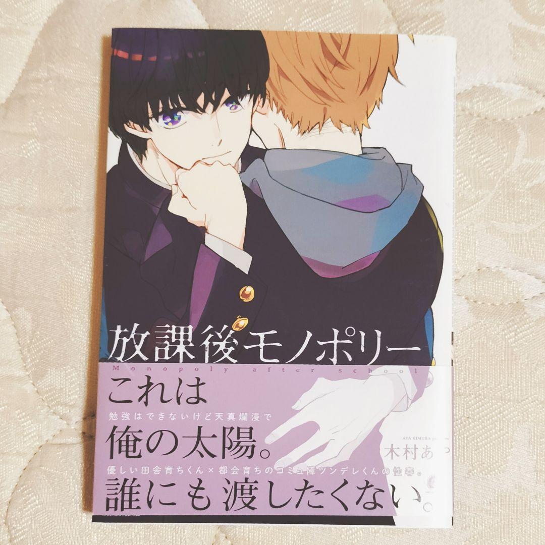 楽天市場】木村 あや（本・雑誌・コミック）の通販