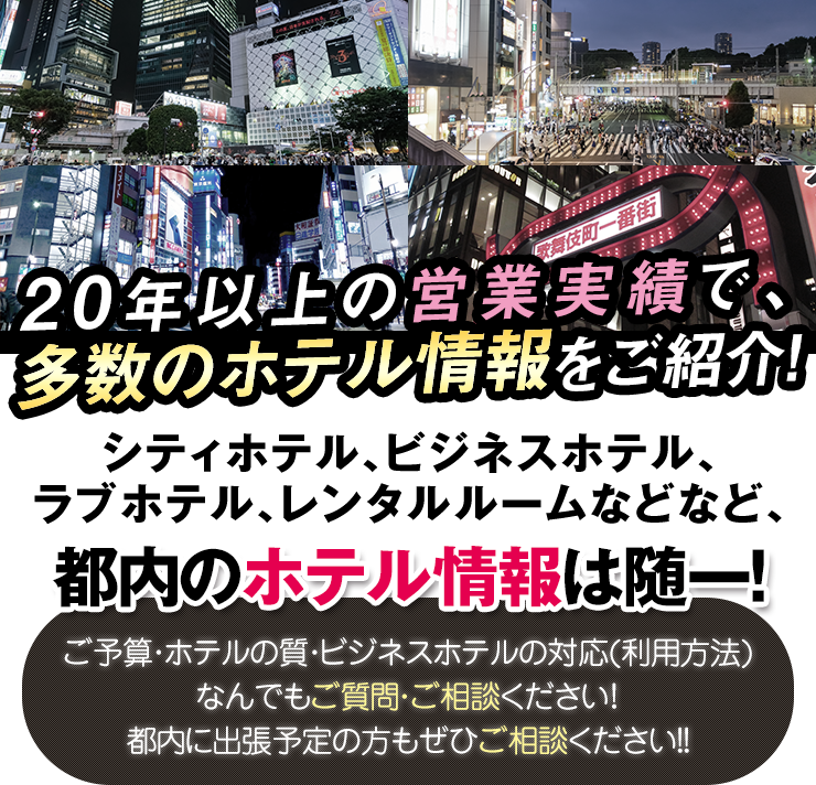 デリヘルが呼べる「DDD HOTEL」（中央区）の派遣実績・口コミ |