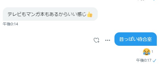 爆サイ」のメンズエステ情報の真偽の見分け方と信頼できる情報の入手方法 - エステラブマガジン