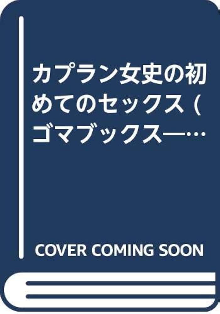 はじめてのセックス、その前に。わたしたちのHow to SEX【医師監修】