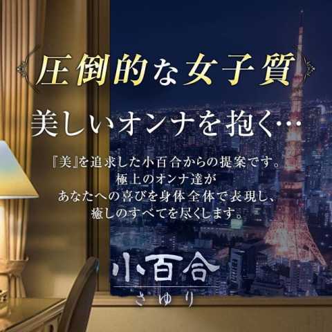 彦根・長浜の淫語可デリヘルランキング｜駅ちか！人気ランキング