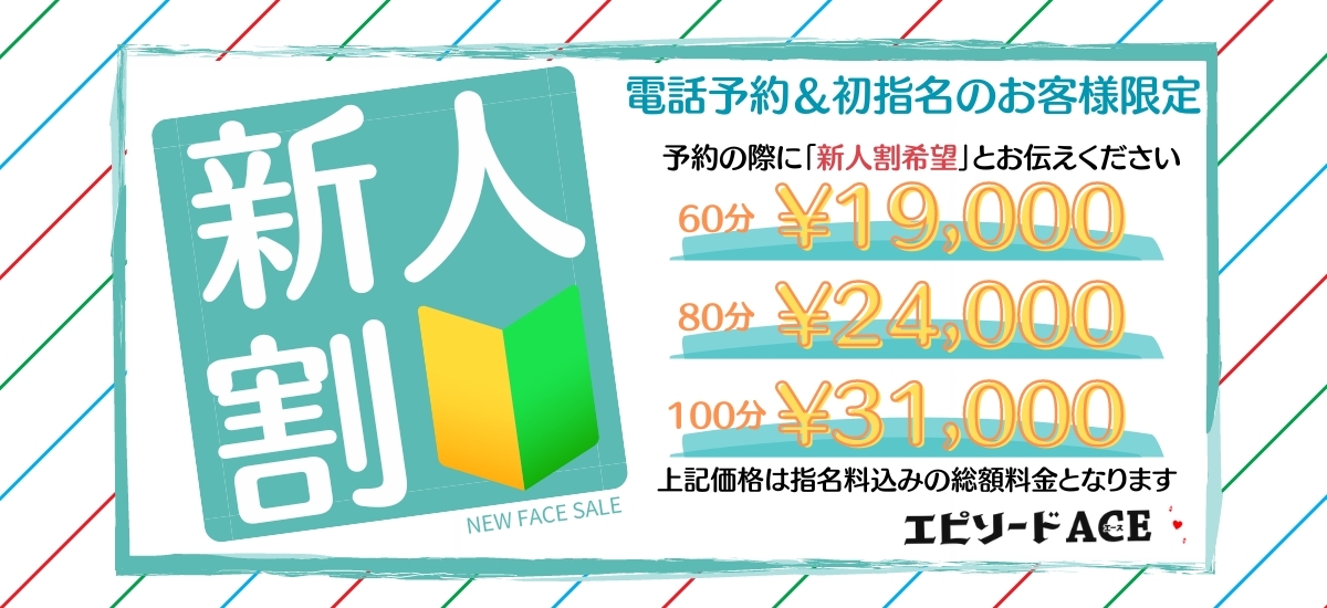 エピソードエース「エミリア」福原ソープランド口コミ体験レポート！ミスヘブン入賞候補のベテランサービス良嬢 - 風俗の口コミサイトヌキログ