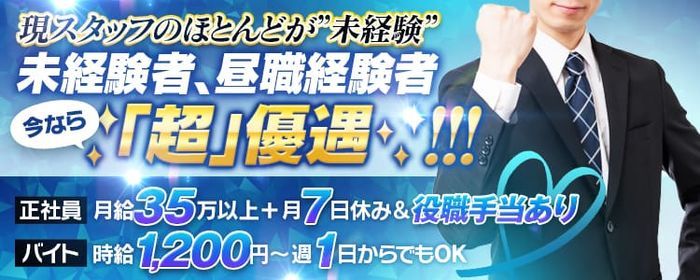 西船橋の風俗求人｜高収入バイトなら【ココア求人】で検索！