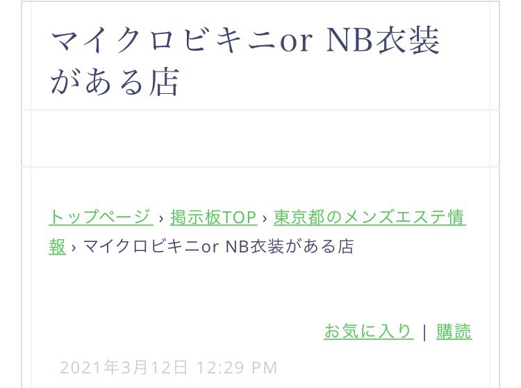 羽場雅子さん（サロンドハーバー）のプロフィール｜中古あげます・譲ります/無料広告・無料掲載のジモティー フリマ/掲示板