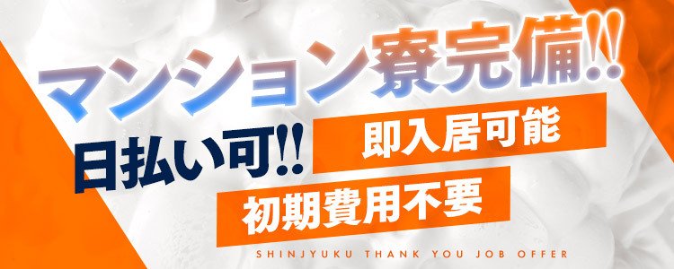 新宿・歌舞伎町の送迎ドライバー風俗の内勤求人一覧（男性向け）｜口コミ風俗情報局