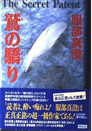 うちの旦那がナゼ？＞私には分からない関係性。おごるようになったキッカケは……？【第2話まんが】 | ママスタセレクト