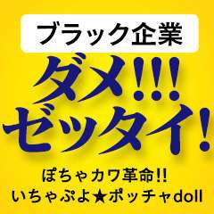 ぽちゃカワ革命！！いちゃぷよ☆ポッチャdoll［中部店］ 公式HP｜静岡県静岡発 中部デリヘル