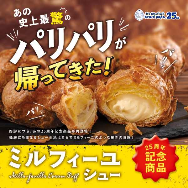 池袋「ホテルメトロポリタン」より新作の苺スイーツ登場！“あまおう”を使ったケーキも