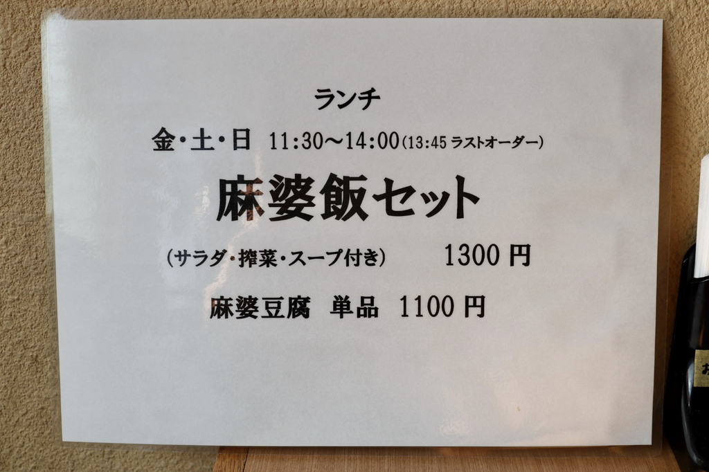 クチコミ : 世界の山ちゃん 植田店