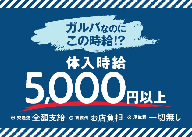 横浜ガールズバー求人【ポケパラ体入】