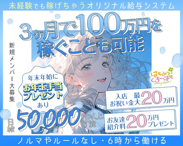 江古田駅のキャバクラ求人・バイトなら体入ドットコム