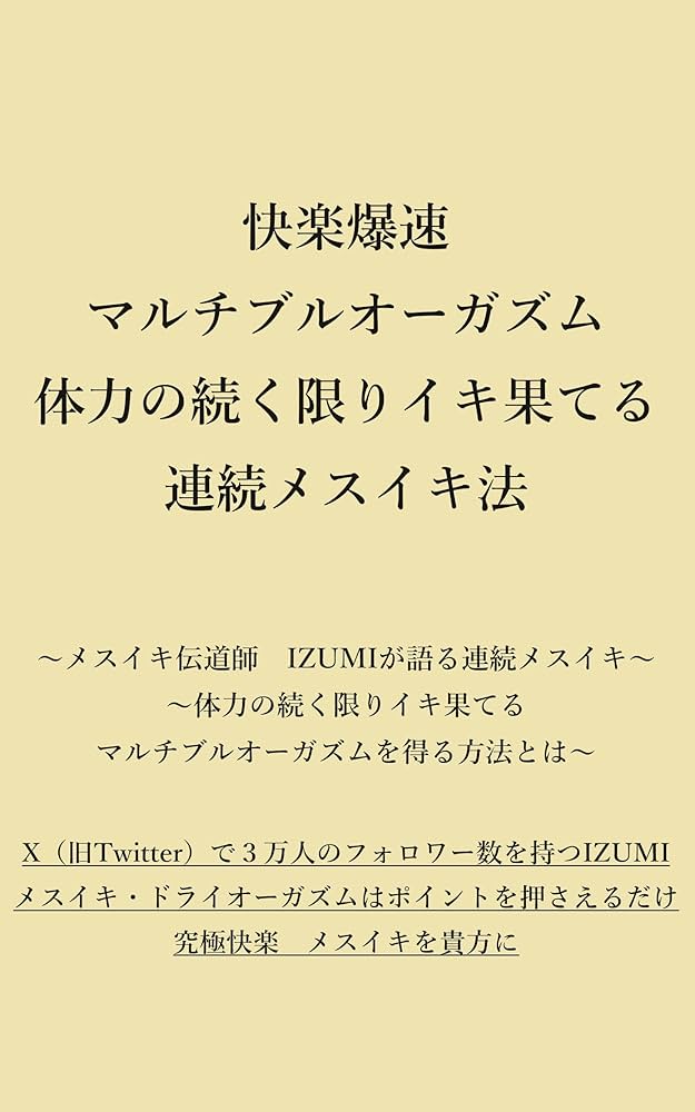 中イキとは？ 中イキできない理由と中イキするための方法【医師が解説】｜「マイナビウーマン」