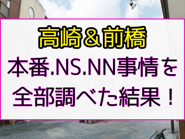 水戸ソープランド 水戸スリーナイン(9990)｜水戸のソープ風俗男性求人【俺の風】