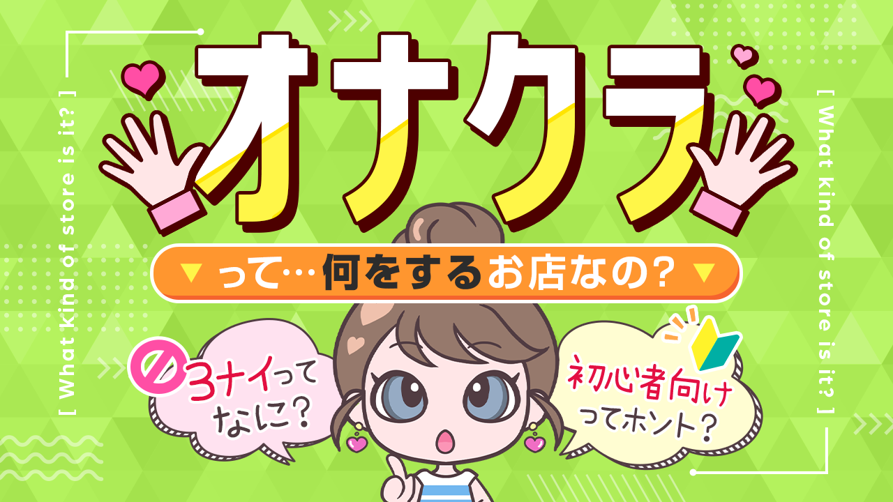 生理中にフェラしてほしい男性の心理とは？カップルにおすすめのアダルトグッズも紹介！