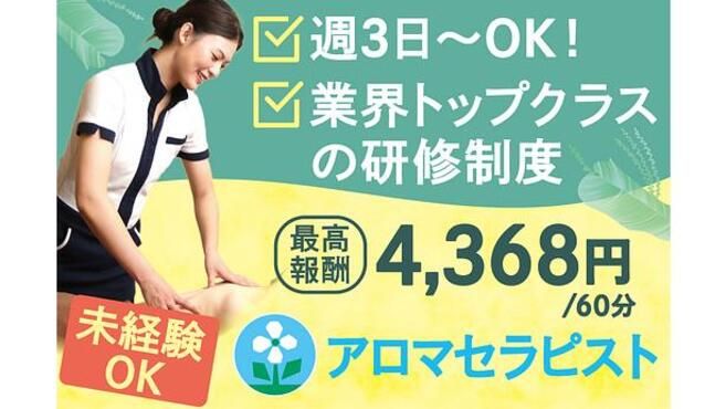 12月最新】熊本県 エステの求人・転職・募集│リジョブ