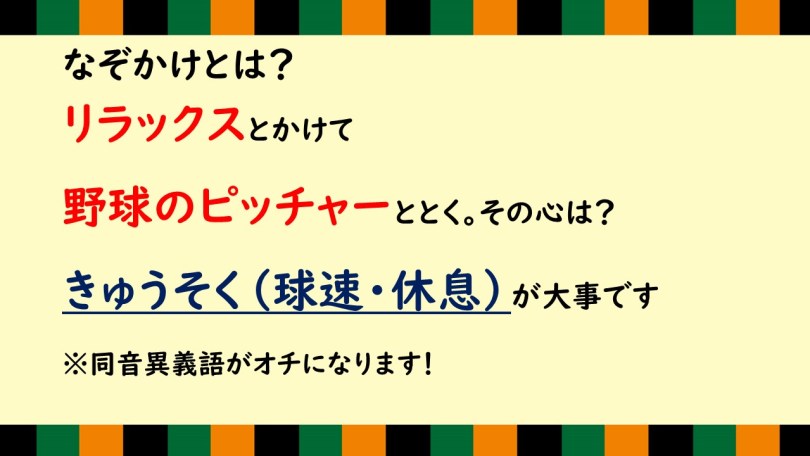 紺野ぶるま、「西野未姫」で下ネタ謎かけ「どちらもポジションに迷いすぎてるし…」 | バラエティ | ABEMA