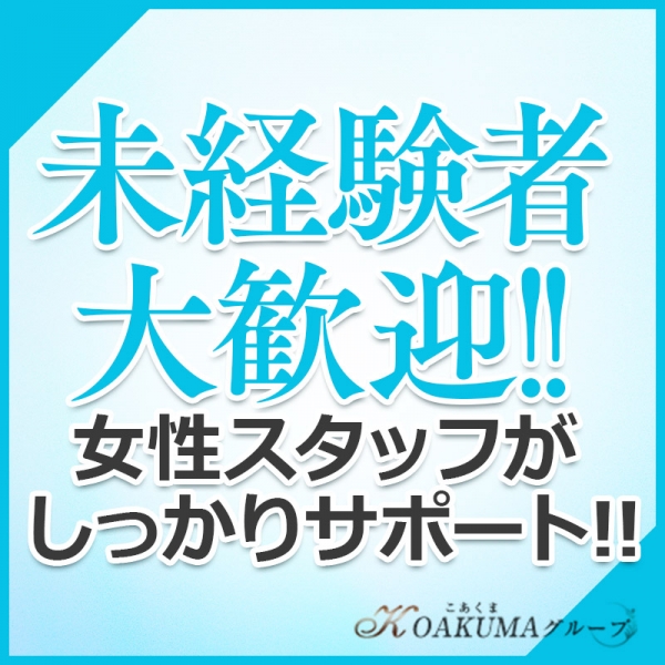 桃山 みく｜こあくまな熟女たち 周南・徳山店（KOAKUMAグループ） -