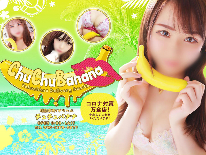 ジェシカちゃん(26) - ChuChuバナナ（福島 デリヘル）｜デリヘルじゃぱん