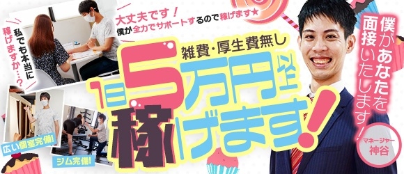 風俗店の面接交通費は必ずもらえる？落ちたらもらえない？【30バイトなら2,000円！】 | 【30からの風俗アルバイト】ブログ