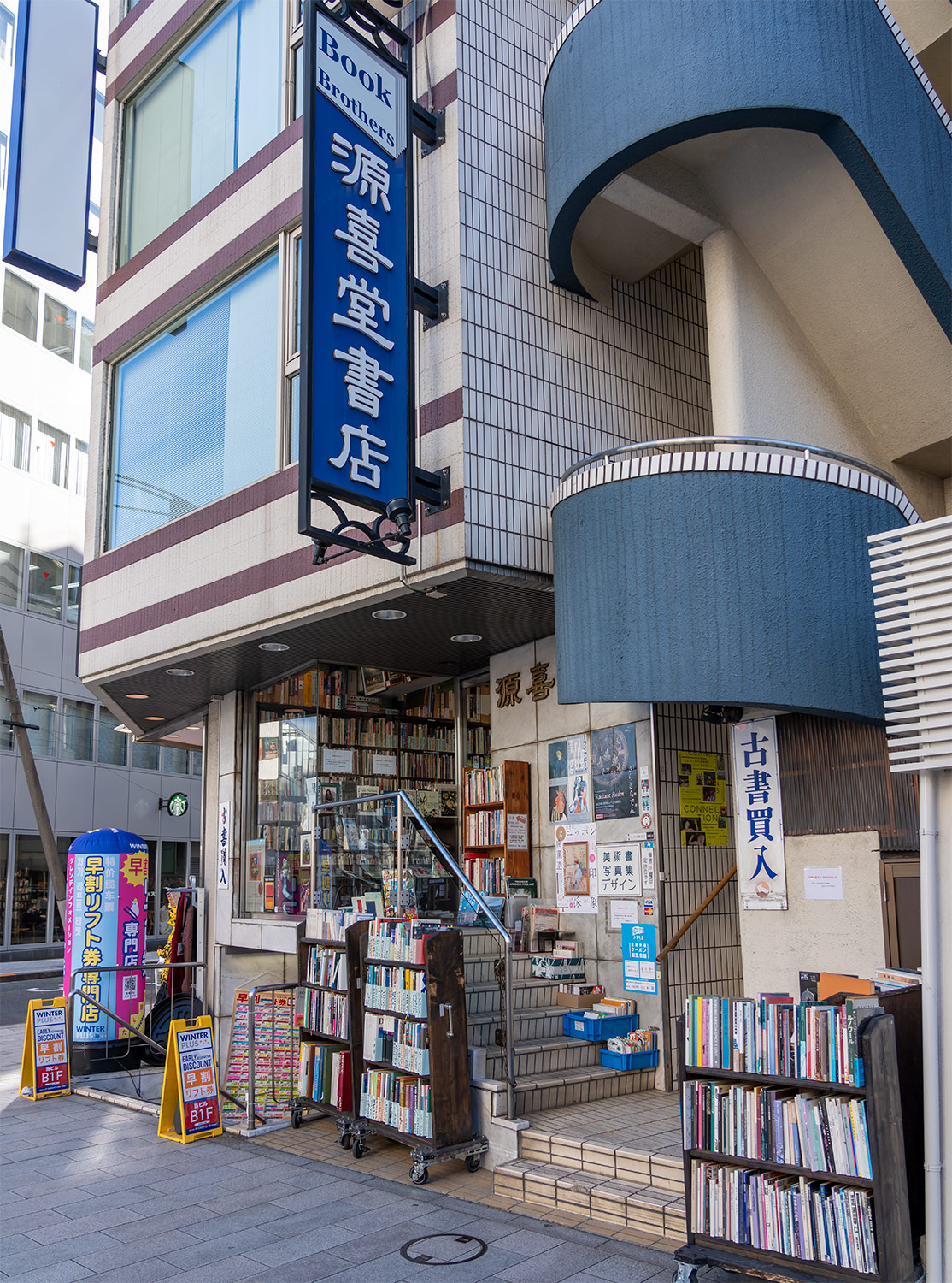 げんき堂整骨院/げんき堂鍼灸院 けやきウォーク前橋｜ホットペッパービューティー