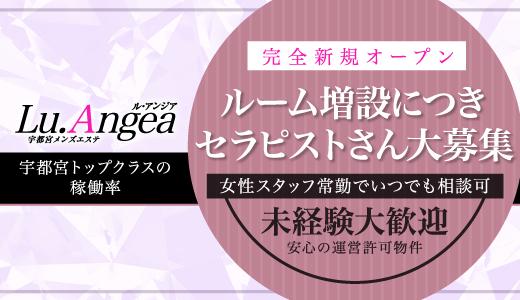 メンエスラブ（メンエスラブ）［宇都宮 メンズエステ（一般エステ）］｜風俗求人【バニラ】で高収入バイト