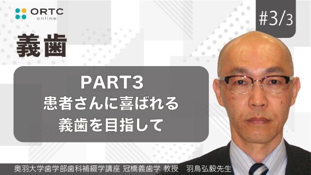 ＣＡＤ／ＣＡＭ冠（キャドキャム冠） | はじめ歯科医院 中村橋練馬