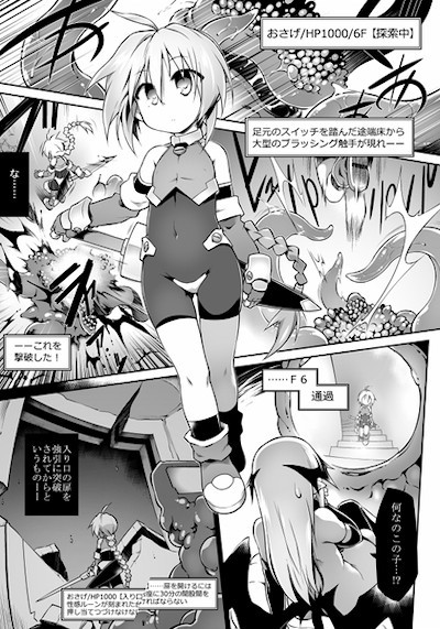 B級漫画8(B級サイト) - FANZA同人