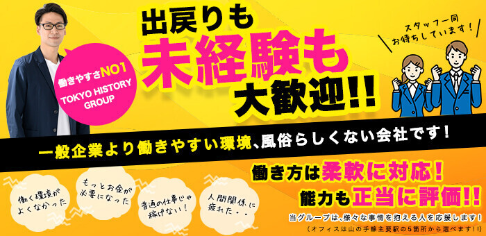 新宿・歌舞伎町の風俗求人【バニラ】で高収入バイト