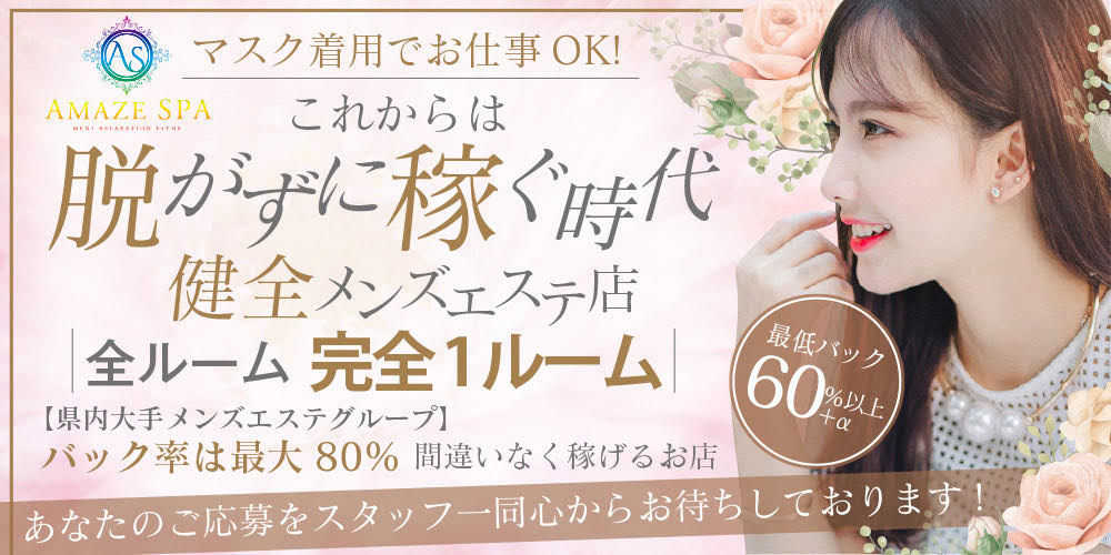 群馬県・伊勢崎市のメンズエステをプレイ別に5店を厳選！ディープリンパやパウダーなど実体験・裏情報を紹介！ | purozoku[ぷろぞく]