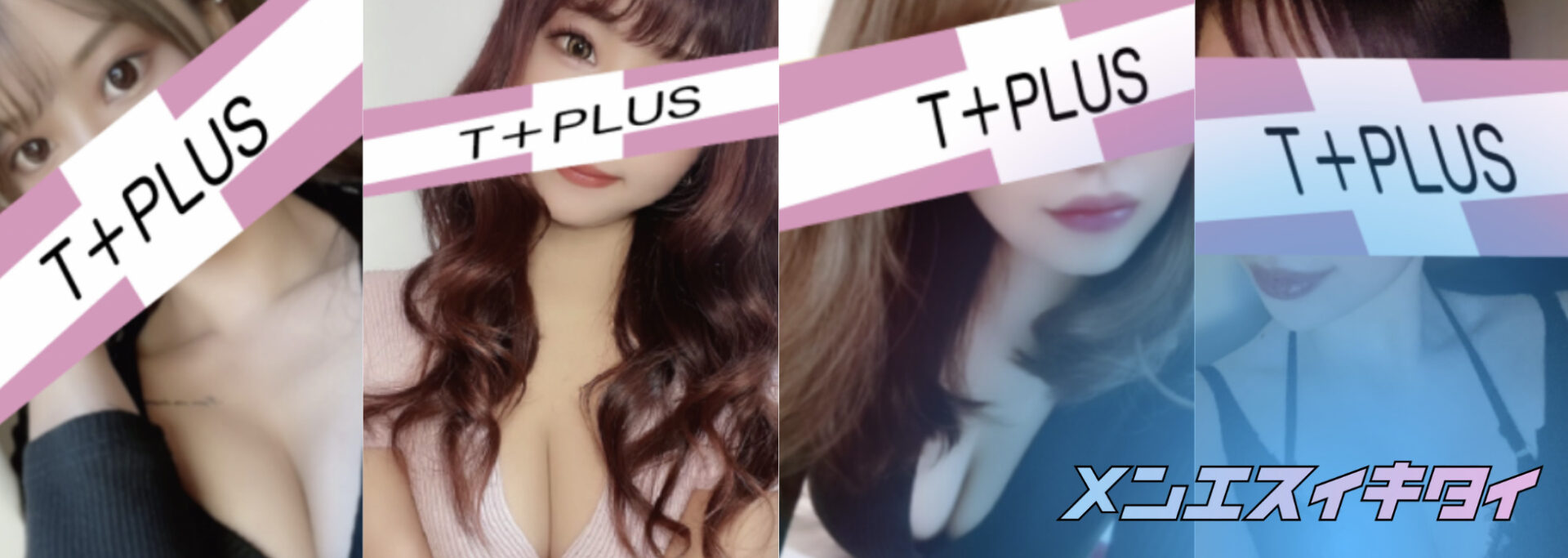 足立れな♦︎｜新宿メンズエステ T+Plus ～ティープラス～｜新宿御苑・新宿三丁目｜週刊エステ